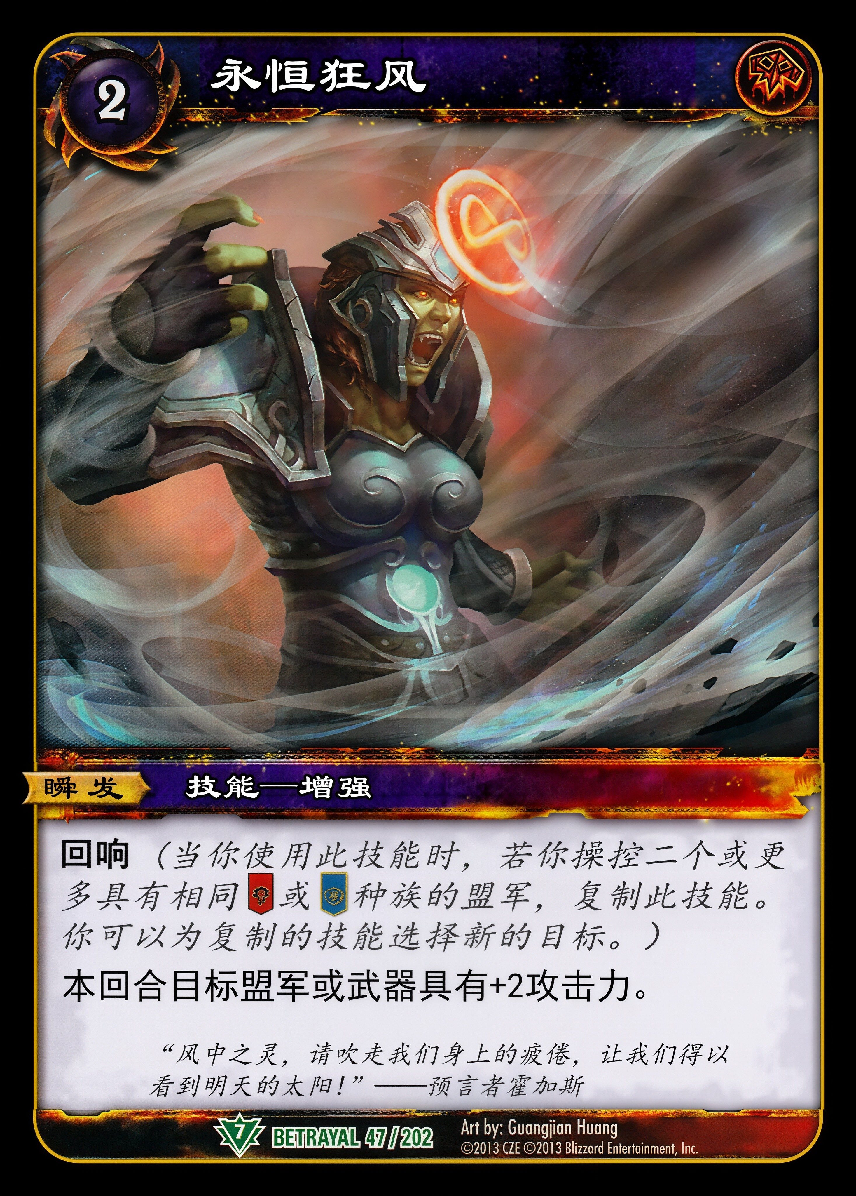永恒狂风 中文图片